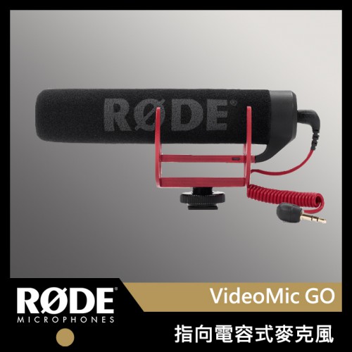 【超心型指向性】RODE Video Mic GO 正成公司貨 羅德 收音 單眼 機頂 相機 3.5mm 麥克風 屮X6
